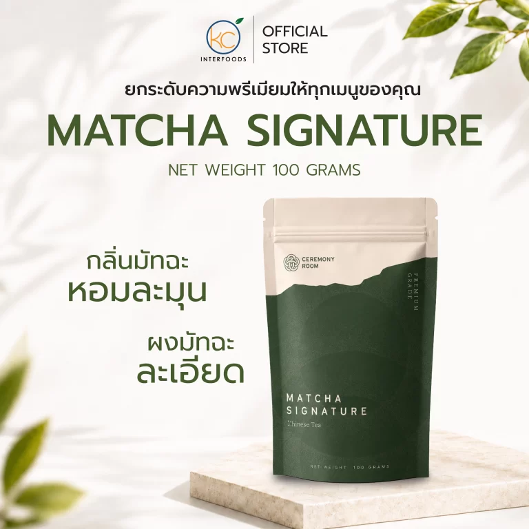 ผงมัทฉะ Premium Matcha Green Tea 100% (ขนาด 100 กรัม)