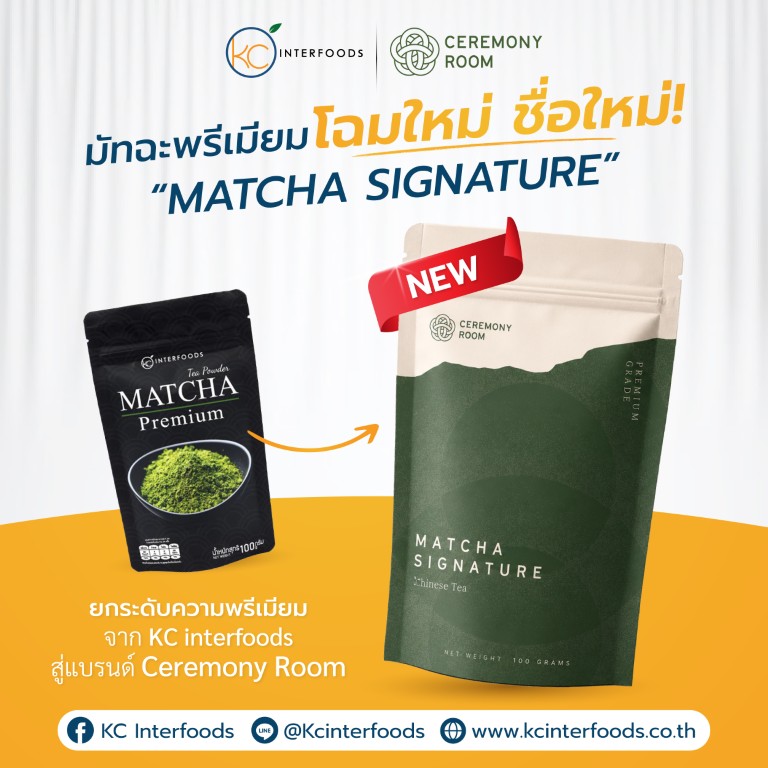ผงมัทฉะ Premium Matcha Green Tea 100% (ขนาด 100 กรัม)