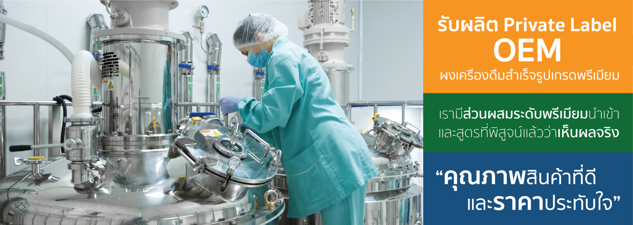 kcinterfoods_oem_banner