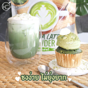 Instant-Matcha-LattePowder-500g
