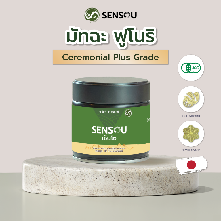 FUNOR-Organic-Kagoshima-Matcha-Tsuyuhikari