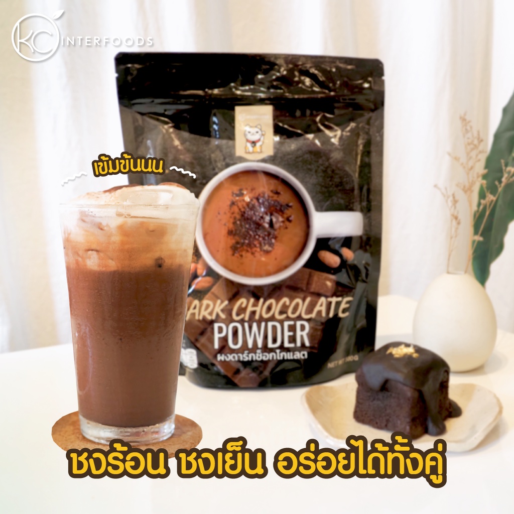 instant-chocolate-powder-500g