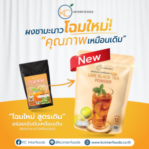 Instant-Lime-Tea-Powder