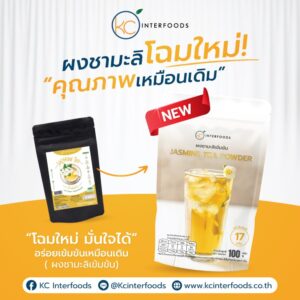 Jasmin-Tea-Powder