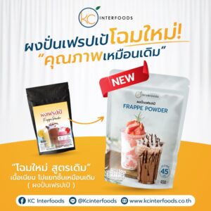 Frappe-Powder