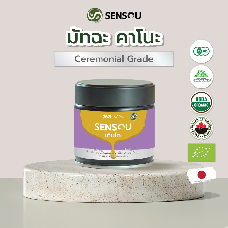 Kano-Ceremonial-Grade