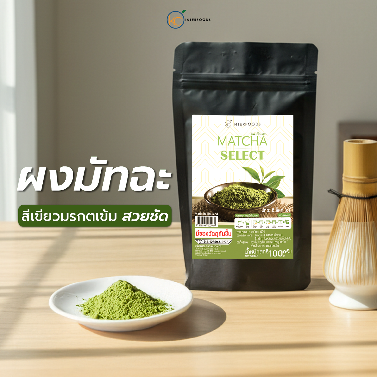 Premium-Grade-Zhejiang-Matcha