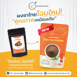 Thai-Tea-Powder-100%
