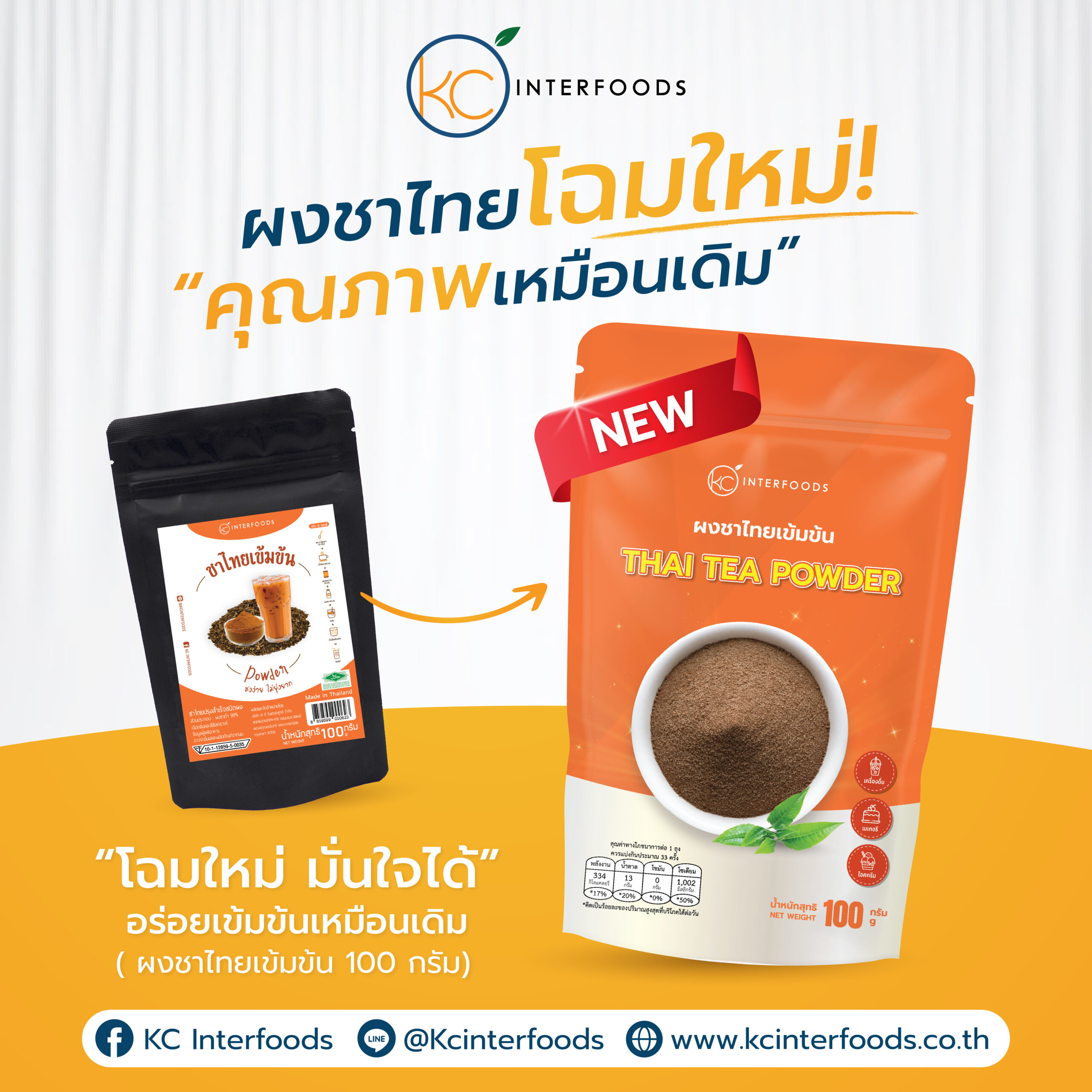 Thai-Tea-Powder-100%