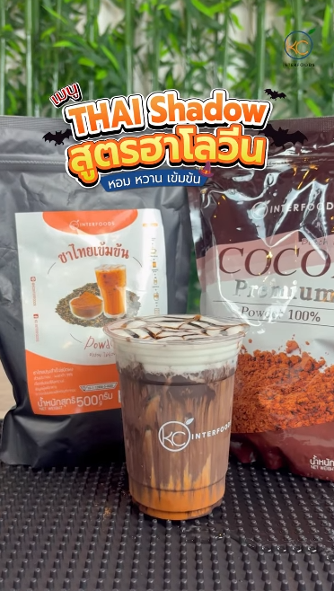 Thai Shadow