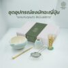 matcha-ceremony-room-set-white
